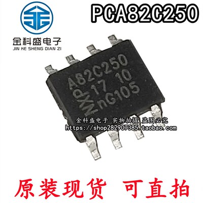 全新原装 PCA82C250 PCA82C250T A82C250 封装SOP8 芯片