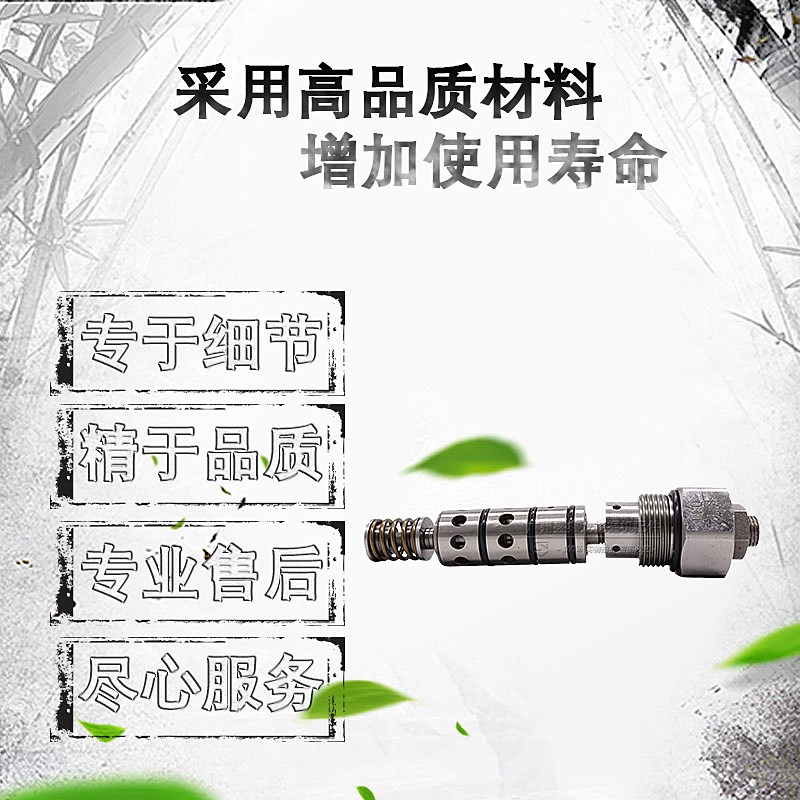适用日立ZAX330-3-6 EX200-5泵控阀溢流阀液压泵控制阀挖掘机配件