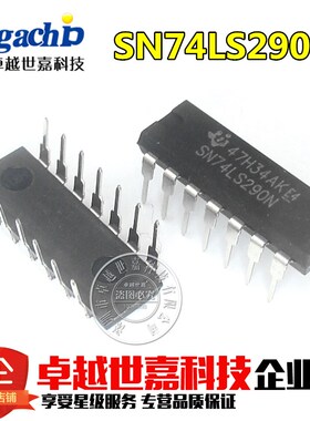 全新 HD74LS290P SN74LS290N 74LS290 DIP14逻辑-栅极和逆变器