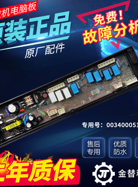 卡萨帝海尔洗衣机电脑板C802 85U1 C801 100U1 C806 C807电路主板