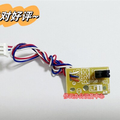 适用于 联想M7605D 7615 7655 m7400PRO 7455 7675纸张双面传感器