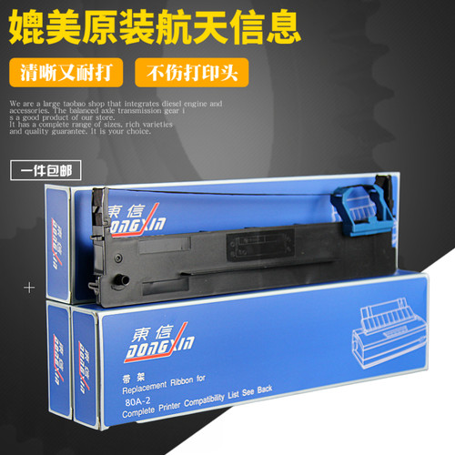 兼容 AISINO航信 SK810 TY810 80A-2 色带架 TY810 80A-2 墨盒框