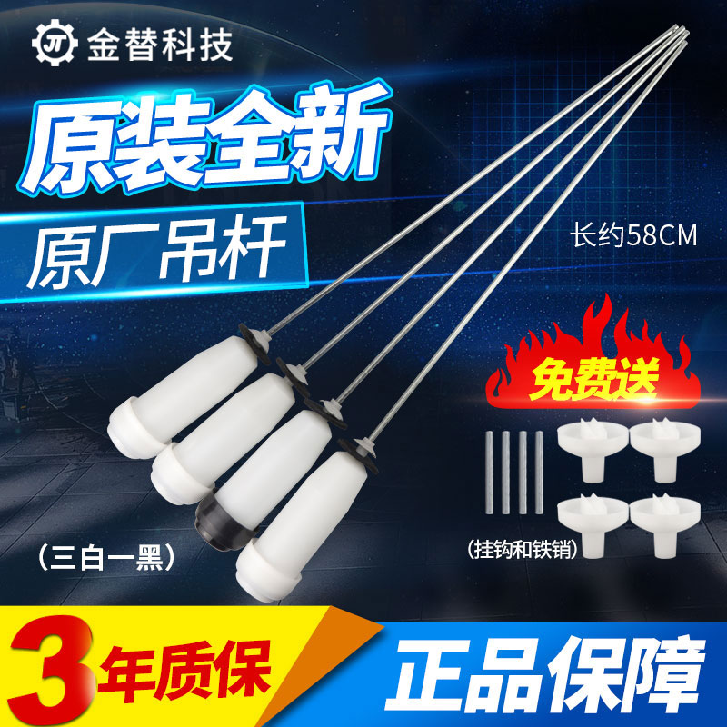 荣事达洗衣机吊杆RB7517S RB7507ES RB8018S减震弹簧避震器吊簧