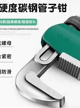 德国进口管钳美式重型管子钳家用水管钳扳手水泵钳圆管钳安装钳水