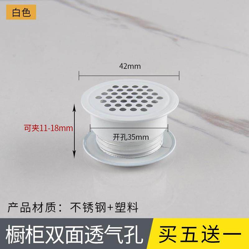 不锈钢透气孔鞋柜排气盖橱柜门板散热通风网柜子孔盖衣柜出气孔塞