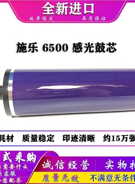 施乐 DC C 7755 7765 7675 7775 5400 5540 5065 6075 鼓芯 硒鼓