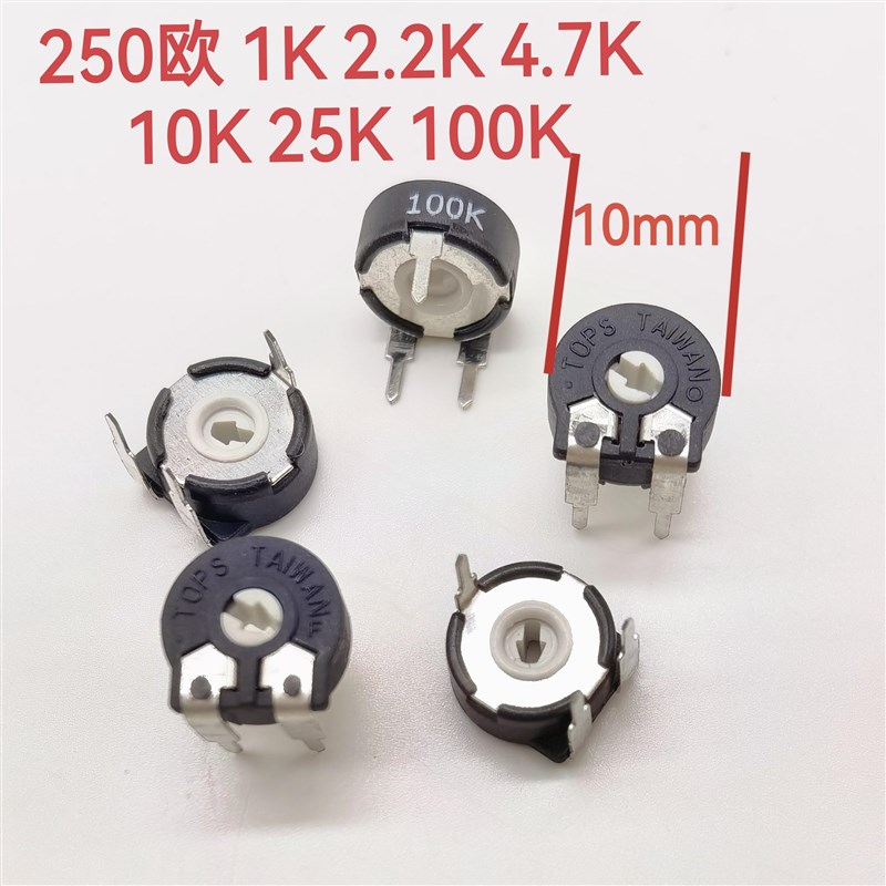 台湾TOPS西班牙可调电位器PT10-250欧 1K 2.2K 4.7K10K25K50K100K