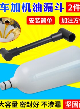 换机油漏斗机油加注器汽车换机油专用工具组套装加油漏斗汽保工具