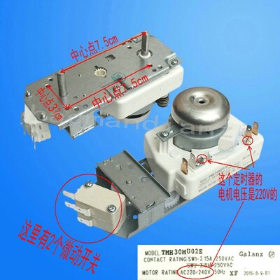格兰仕微波炉烧烤型定时器TMH30MU02E 220V原装全新