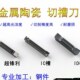 SP530 切断刀片 MGMN300 陶瓷切断刀 400 切槽刀片 光洁度 200