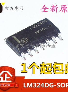 全新原装ON LM324DR2G LM324DG 四路运算放大器 贴片SOP-14