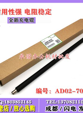 原装 理光MP1813 1913 2001 2013 2813 2501 1810 充电 辊 棒