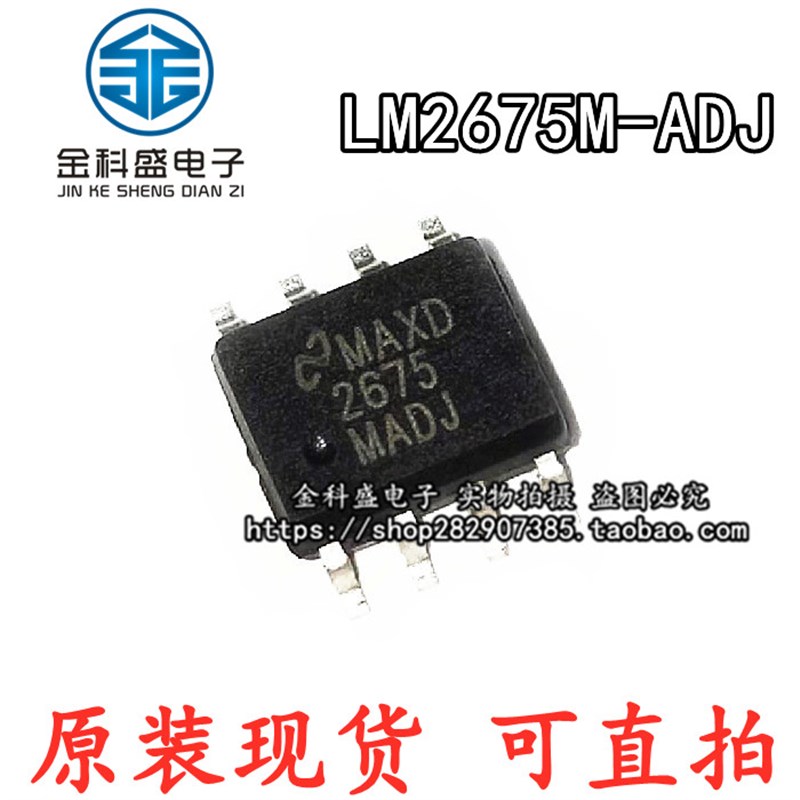 LM2675 LM2675M-ADJ LM2675MX-ADJ SOP8 贴片8脚 进口现货