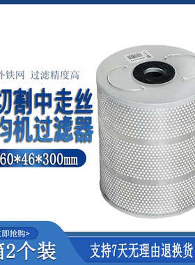 线切割过滤器线切割配件大全中走丝新款瑞均机过滤器火花机过滤器