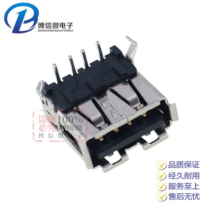 富士康 UB11123-4K5-4F Foxconn USB插座2.0 A母 90度弯脚 黑胶
