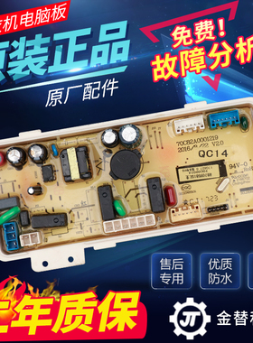 荣事达洗衣机电脑板RB7095BISE RB8595ESI RB8018BIS 9018BIS主板