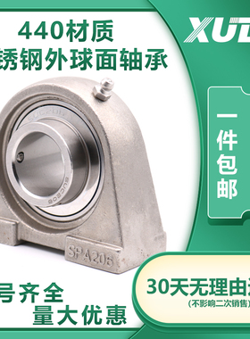 XUDZ不锈钢外球面带座轴承 SUCPA201 SUCPA202 203 204 205 206