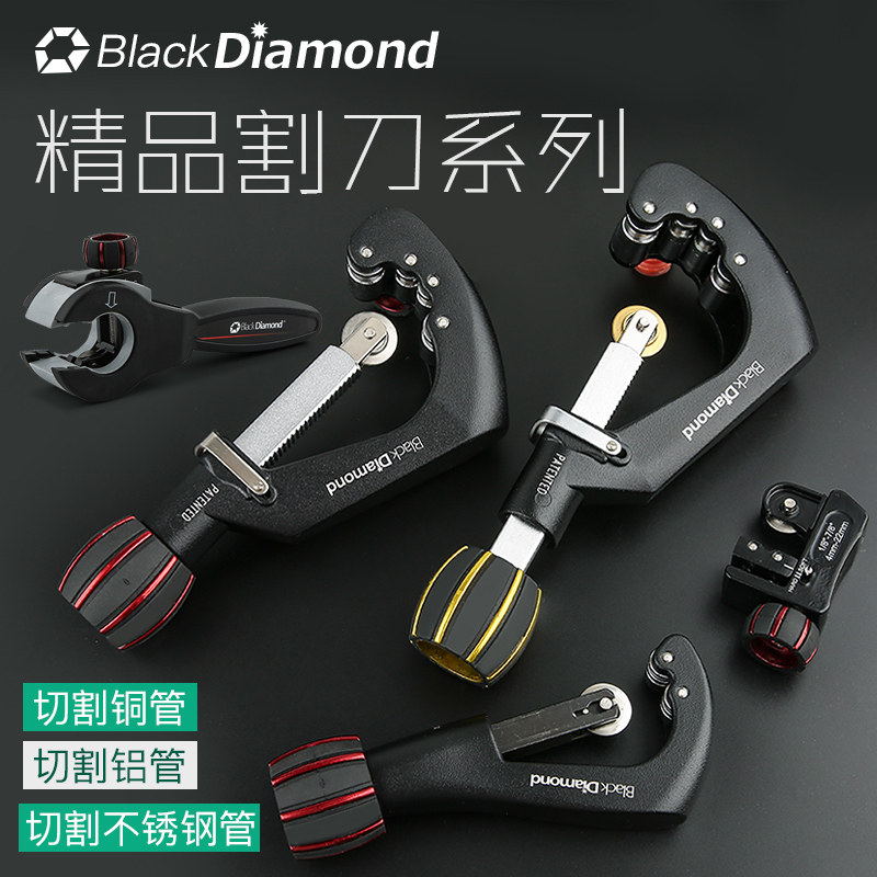 台湾黑钻割刀进口不锈钢管子割刀空调铜管割刀切管器制冷工具