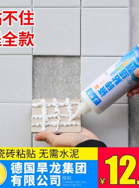 资砖空鼓胶粘合剂代替水泥磁砖贴墙砖地砖脱落空鼓修补剂修复专用
