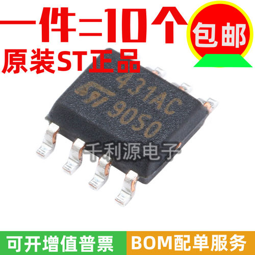 全新原装 TL431ACDT 印431AC 电压基准IC芯片 分流器 可调 SOP-8