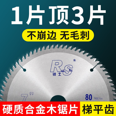 锐士梯平齿木工锯片不崩边子母锯锯片45寸无尘精密免漆板专用锯片