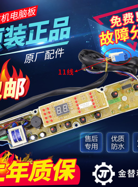 三洋洗衣机XQB60-586A/M813Z/588N主机板XQB50-238A/258A电路主板