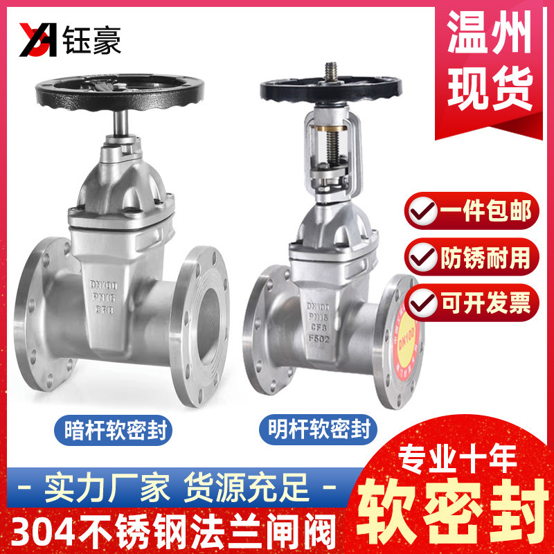 304不锈钢法兰闸阀软密封暗杆Z45X明杆Z41X水泵消防阀门dn80 100,商业/办公家具,平板手推车/工具车/爬楼机,淘宝优惠券,粉丝福利购,淘宝优惠卷