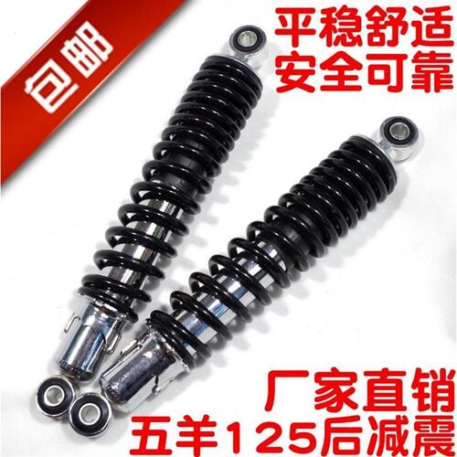 德国进口摩托车减震钱江125减震WY125后减震WY125-A-C-F减震器避