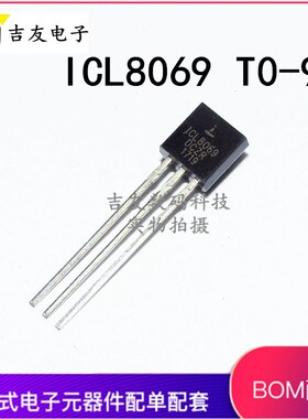 全新ICL8069DCZR ICL8069 PMIC - 电压基准 1.2V T0-92