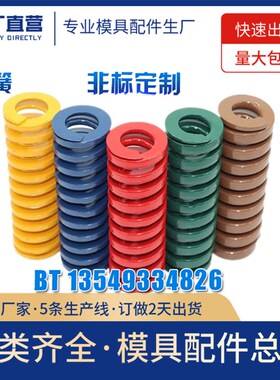 厂家供应模具弹簧DME HASCO模具配件注塑机配件五金接头非标定制