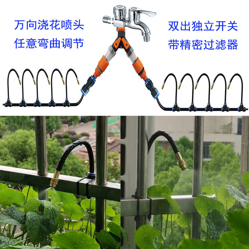 万向浇花雾化喷头自动浇水定时器养殖空调厂房降温浇菜喷淋喷雾器