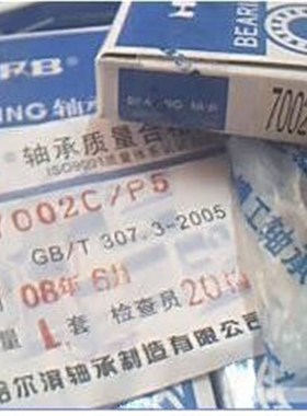 7002C/P5 7002ACP5 D36102 15*32*9 HRB哈轴精密轴承内15外32高9