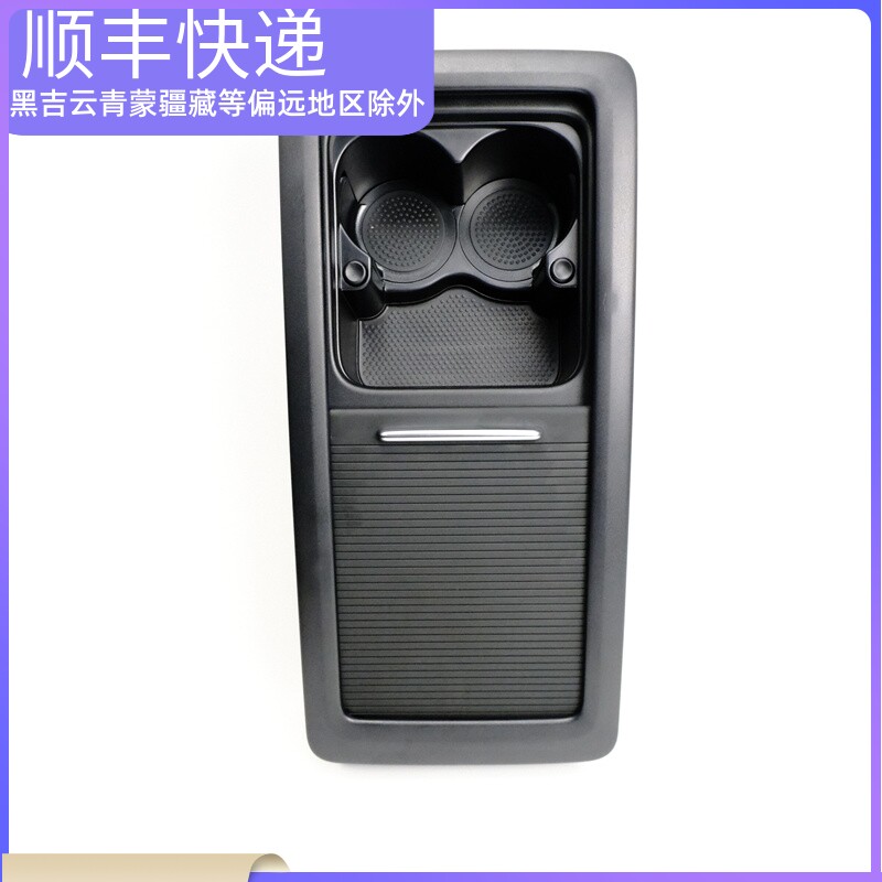 适用於福斯CC後排水杯架拉帘茶杯架座4座扶手箱後排座椅水杯卷帘