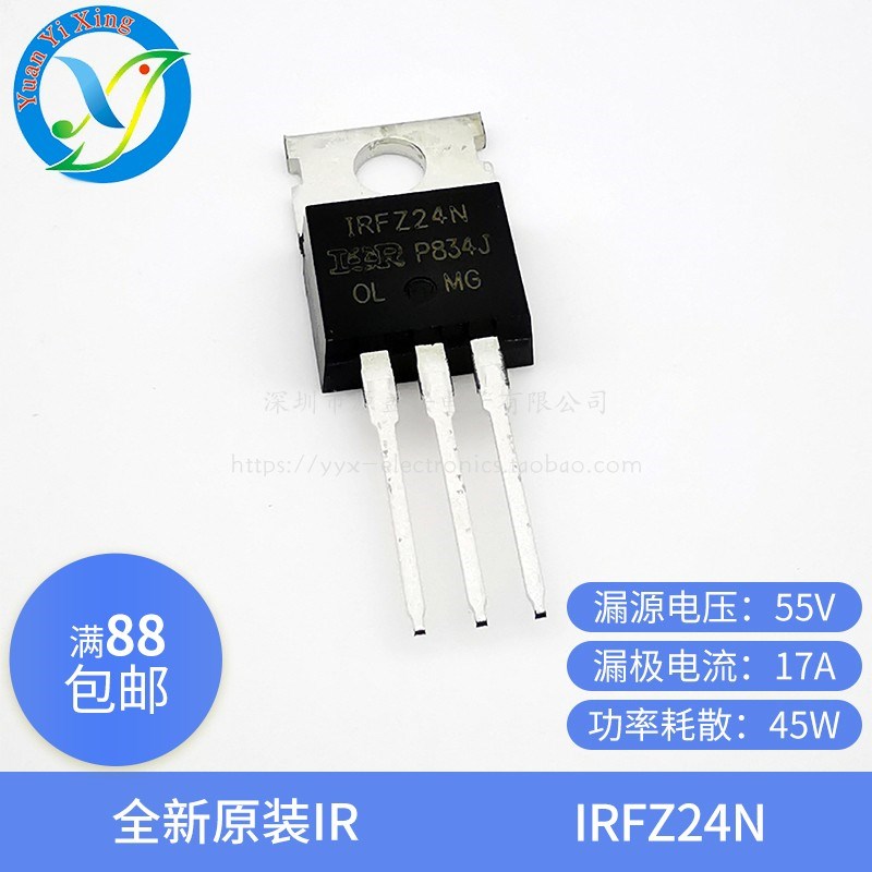全新原装正品 IRFZ24N 55V 17A 45W IRFZ24NPBF TO-220