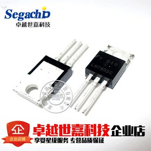 全新原装 LM7805CV LM7805CT LM7805C 7805 进口仙童 FSC TO-220