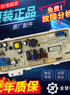 惠而浦洗衣机电脑板WB90816BS WB80816BS WB75816BS线路控制主板
