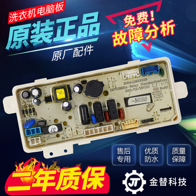 惠而浦洗衣机电脑板WB90816BS WB80816BS WB75816BS线路控制主板