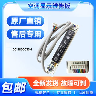GFC13 适用KF 26G 35G GFC12海尔空调遥控器接收器显示板屏 23G