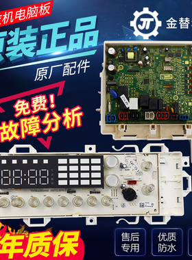 三洋帝度滚筒洗衣机电脑板DG-F85587BCP DG-F85587BHCP显示板主板