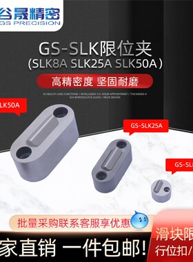 厂家直销精品模具限位夹SLK8A SLK25A SLK50A滑块定位装置 行位夹