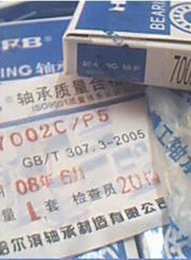 7002C/P5 7002ACP5 D36102 15*32*9 HRB原力雕刻机高精度轴承内15