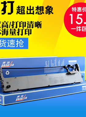 适用实达BP690KIII色带架690K3框BP880K BP690K PLUS芯GZSB280002