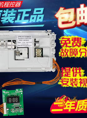 惠而浦洗衣机电脑板WFS1070CW/1075CS/WFS1065CS主板WFC1066CS/CW