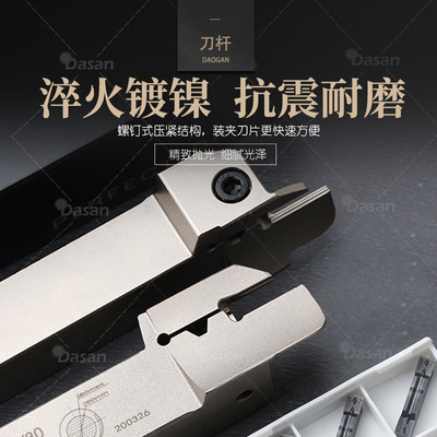 数控白色刀杆MGHH216/220弹簧钢端面切槽刀杆装MGMN200刀片