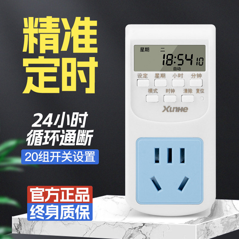 定时插座定时器开关控制器自动断电智能热水器计时控鱼缸循环电源,饰品/流行首饰/时尚饰品新,链条,淘宝优惠券,粉丝福利购,淘宝优惠卷