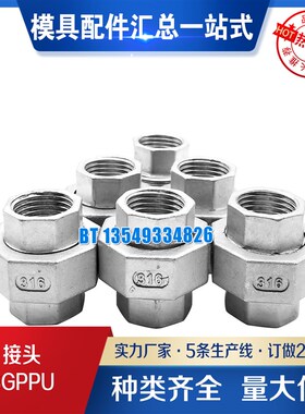 接头 SGPPU10A SUTPU6A SUTPU8A SUTPU10A SUTPU15A SUTPU20A 25A