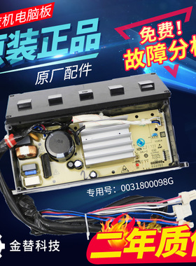 海尔洗衣机电机变频板EB80BM2TH EB80BM2WU1 EB80BDF9GU1N驱动板