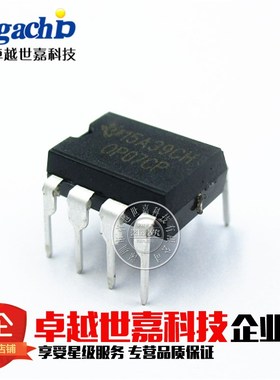 全新原装 OP07 OP07CP OP07DP 直插 DIP8 低噪音运算放大器芯片