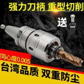 105L C32 强力型刀柄 铣床刀柄 强力夹头 BT40 切削刀具 BT50