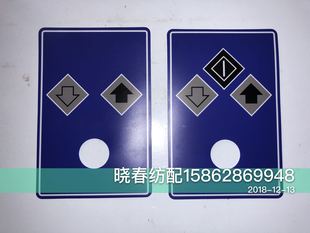 E按键开关贴纸12X18cm 津田驹喷气织布机按键贴日发面膜津田驹ZAX